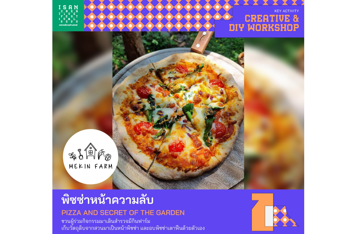มีกินฟาร์ม MEKIN FARM Pizza and Secret of the garden ISANCF2023